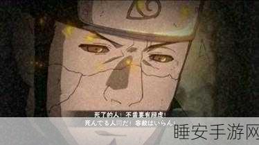 火影忍者手游,阿斯玛秽土转生技能全解析与属性深度剖析