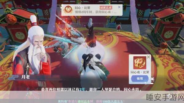 诛仙手游浪漫攻略,揭秘婚姻系统,打造梦幻婚礼