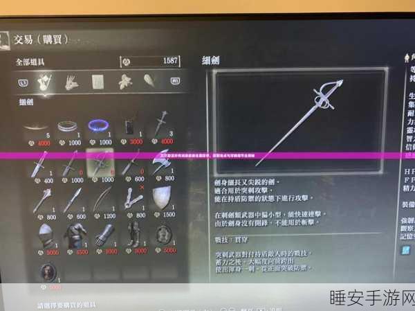 艾尔登法环新武器揭秘,流纹圆刃刀舞动黄金树下,轻盈精准斩敌无数