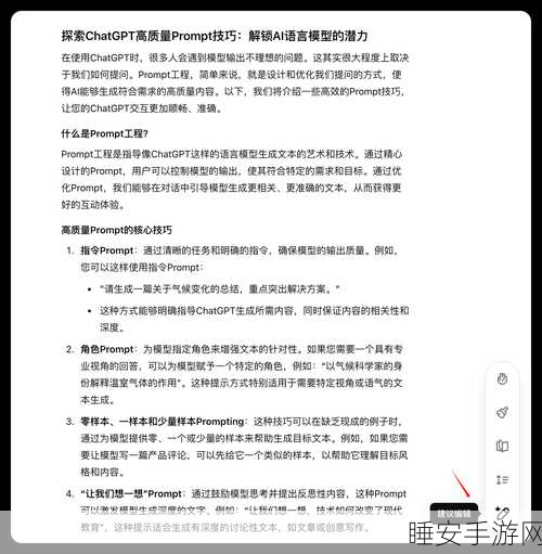 OpenAI 震撼推出 Canvas,ChatGPT 强大的写作与编码新利器