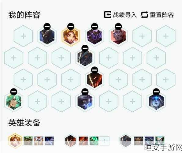 云顶之弈,圣盾学院阵容无敌搭配与神装推荐