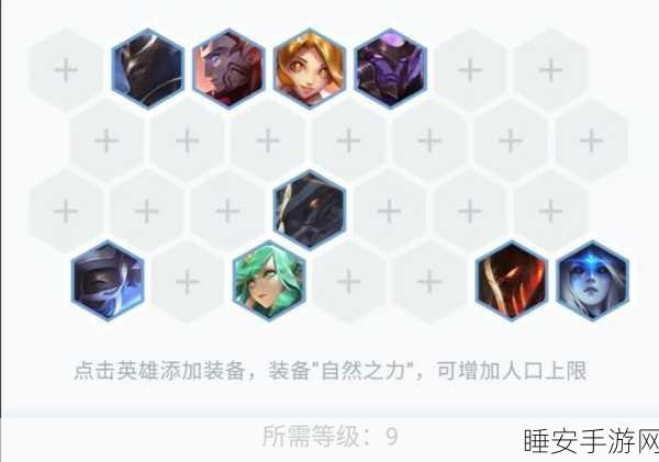 云顶之弈,圣盾学院阵容无敌搭配与神装推荐
