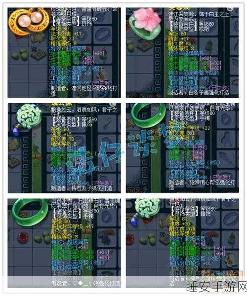 梦幻西游魔王装备指南,打造顶级战力的必备选择