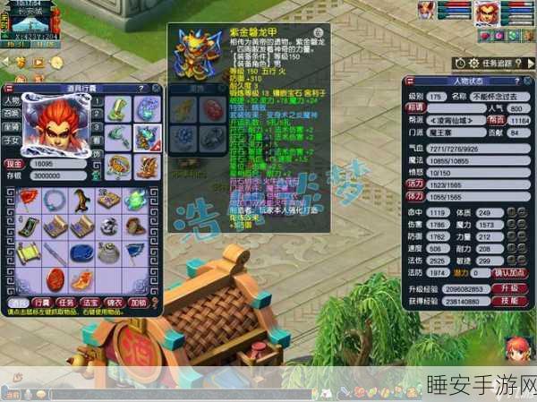 梦幻西游魔王装备指南,打造顶级战力的必备选择