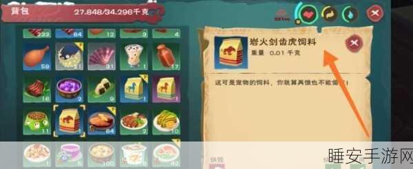 创造与魔法,剑齿虎饲料保底数量大揭秘