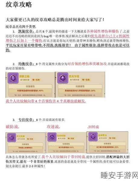 手游攻略大揭秘,打造顶级捕捉器,征服创造与魔法世界
