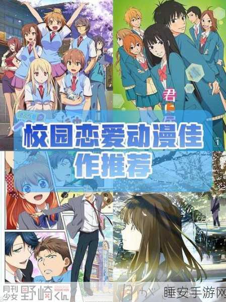 美少女恋爱高校最新版上线,沉浸式恋爱模拟,打造你的专属甜蜜校园