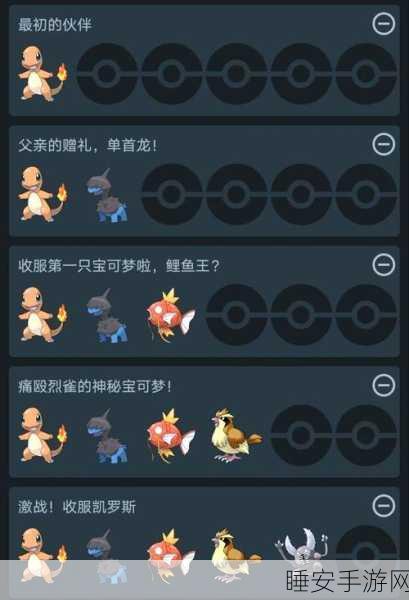 口袋妖怪复刻图鉴震撼登场,探险之旅即刻启程!