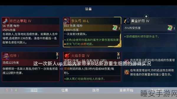 重生细胞黑色大桥全攻略,解锁隐藏关卡,精通战斗技巧