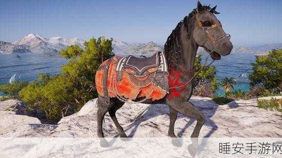 刺客信条奥德赛,揭秘独角兽坐骑的获取之道