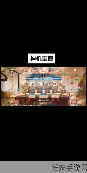 新剑侠情缘倒元宝秘籍大揭秘