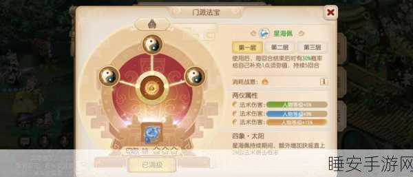 梦幻西游手游,探秘上古神符的获取秘籍