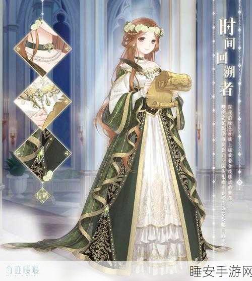 奇迹暖暖心灵迷宫,解锁全新冒险,赢取限定套装!