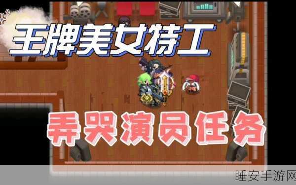 坎公骑冠剑深度攻略,美女特工梦境挑战通关秘籍全揭秘