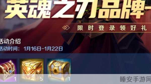 英魂之刃战略版新服盛大开启，新老玩家共襄盛举，赢取豪华礼包！