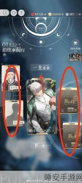 光与夜之恋第五章,解锁完美通关秘籍,攻略细节大揭秘!