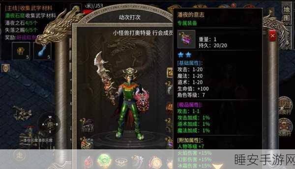 复古传奇再现!蟠龙微变单职业手游深度评测与下载指南
