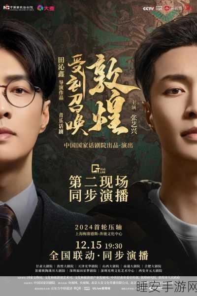 张艺兴加盟封神传奇手游,跨界演绎神话新篇章