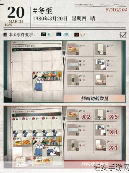 重返未来1999山谷第五关晃铃响全攻略,解锁隐藏技巧与高分秘籍