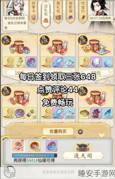 手游攻略大揭秘，一念逍遥域魂解锁全攻略与深度竞技玩法