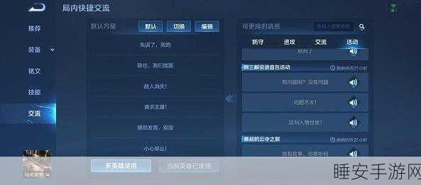 王者荣耀热门语音包获取攻略,解锁专属语音,彰显个性风采