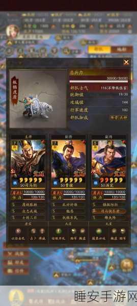 三国志战略版太尉盾兵书搭配攻略详解，实战指南与策略探讨