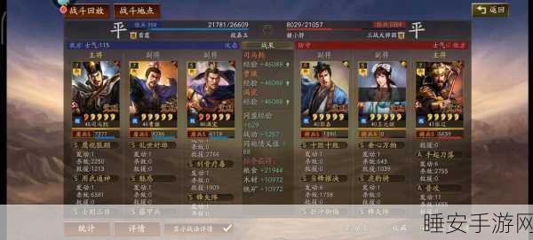 三国志战略版太尉盾兵书搭配攻略详解，实战指南与策略探讨