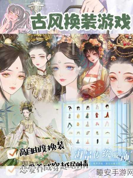 穿越三国,主宰乱世,回到三国当主公古风养成手游深度解析