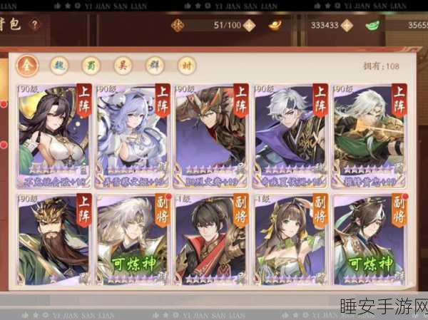 少年三国志,顶尖阵容搭配策略揭秘,打造无敌战队!