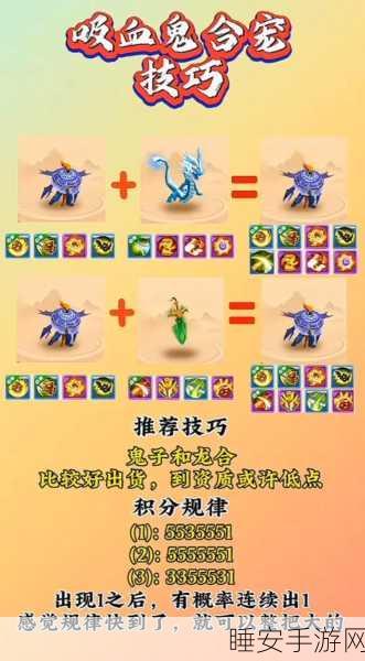 梦幻西游手游珍兽合宠全攻略,解锁宠物新形态,战力飙升秘籍