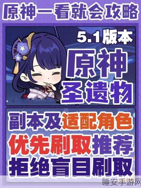 绝缘套速刷攻略,解锁原神高效获取绝缘圣遗物秘籍
