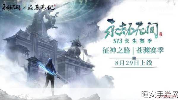 天谕手游新手宝典,精通资源管理,解锁游戏乐趣秘籍