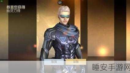 CF手游,刀锋角色深度剖析,属性详解与实战技巧揭秘