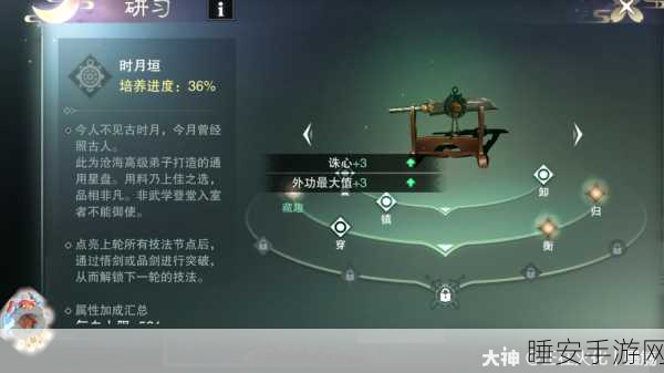 一梦江湖太阴三尺青峰攻略