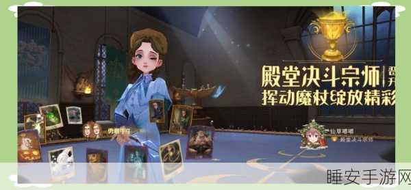 哈利波特魔法觉醒深度解析，米勒娃·麦格卡组搭配策略，竞技场制胜秘籍