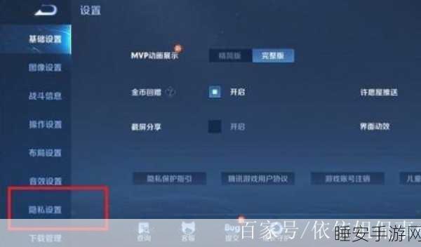 王者荣耀亲密关系调整指南,轻松管理你的基友关系