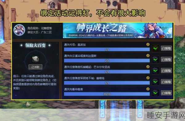 DNF频道代号深度解析，探索隐藏剧情与竞技魅力