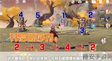 原神灵矩关秘境深度探险,解锁机关谜题与策略全攻略
