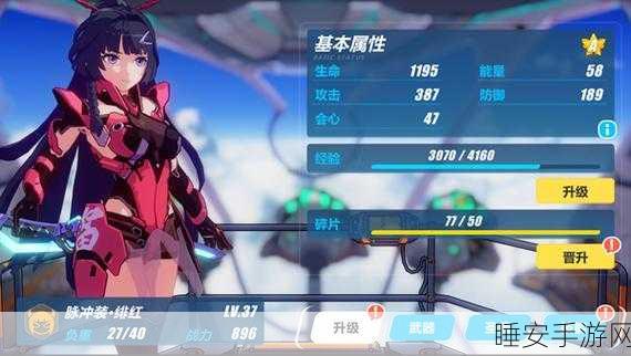 崩坏3rd顶尖武器揭秘,脉冲太刀17式深度剖析与实战应用