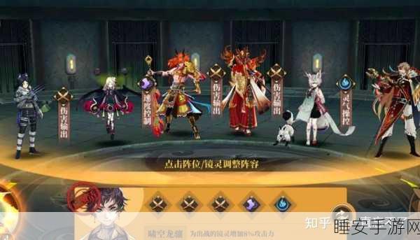 山海镜花,高效利用多余镜灵,打造最强阵容攻略