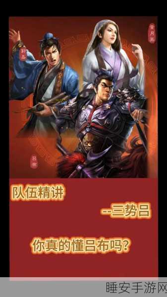 三国志战略版 S3 象兵三势阵,称霸战场的绝佳玩法秘籍