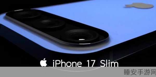 iPhone 17 系列相机设计惊天秘密大曝光