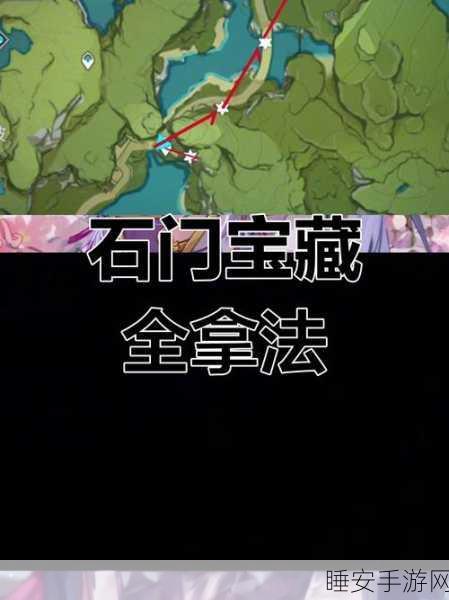探秘传送门骑士,石榴石峰传送门详尽攻略与隐藏宝藏揭秘