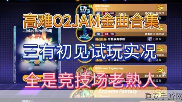 节奏对战联机版下载安装_独具匠心的音乐节奏闯关游戏