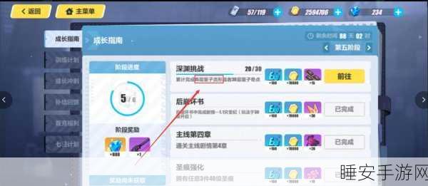 崩坏3深度攻略,解锁量子流形苦痛挑战全解析