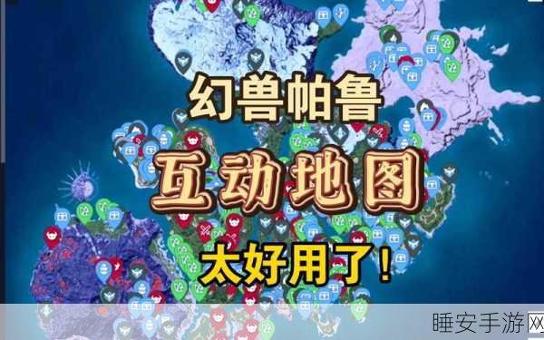 幻兽帕鲁商人追踪秘籍,刷新位置、出现规律全揭秘