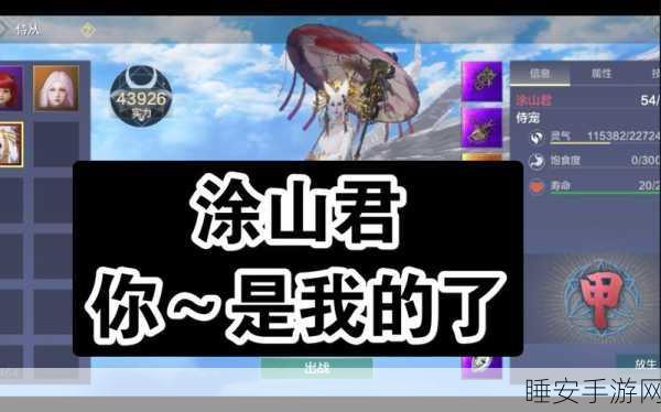 妄想山海涂山君技能搭配攻略,解锁战斗新境界