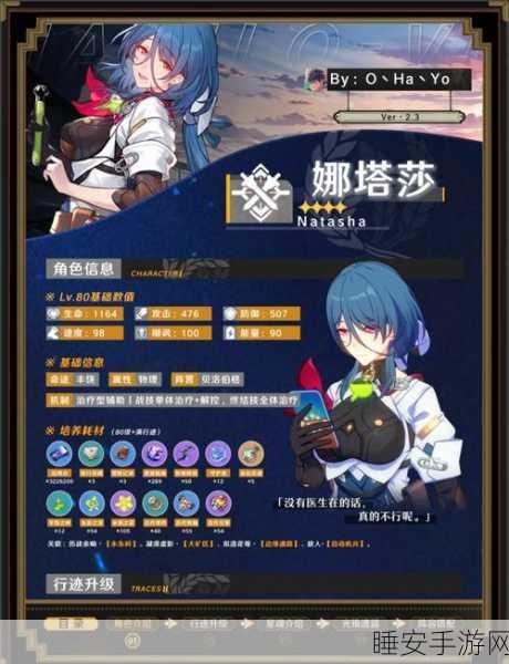 宝石研物语深度攻略,解锁安娜塔莎好感度秘籍