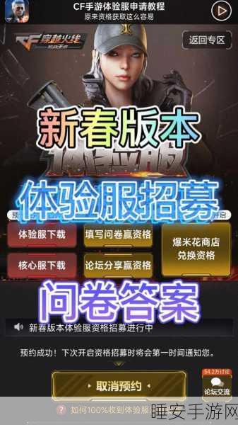 CF手游2025好友招募大赛全攻略,解锁人脉拓展新技巧!