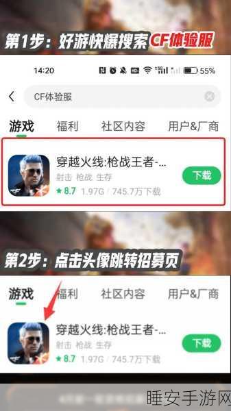 CF手游2025好友招募大赛全攻略,解锁人脉拓展新技巧!